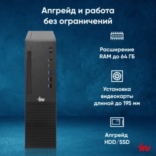ПК IRU 310SC SFF i5 12400 (2.5) 16Gb SSD512Gb UHDG 730 Windows 11 Pro GbitEth 200W черный (1969071)
