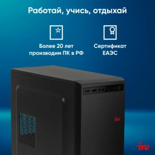 ПК IRU Home 310H6SE MT i3 12100 (3.3) 16Gb SSD1Tb UHDG 730 Free DOS GbitEth 400W черный (1994647)
