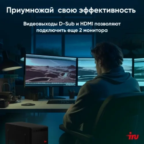 ПК IRU Home 310H6SE MT i3 12100 (3.3) 16Gb SSD1Tb UHDG 730 Free DOS GbitEth 400W черный (1994647)