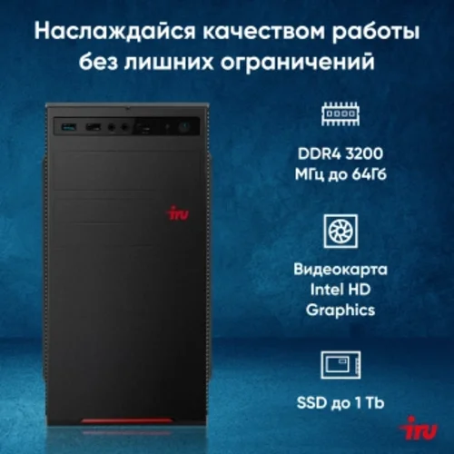 ПК IRU Home 310H6SE MT i3 12100 (3.3) 16Gb SSD1Tb UHDG 730 Free DOS GbitEth 400W черный (1994647)