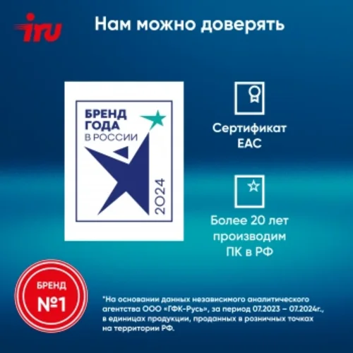 Моноблок IRU 23ID 23.8" Full HD i7 1255U (1.7) 16Gb SSD512Gb UHDG CR без ОС GbitEth WiFi BT 120W Cam