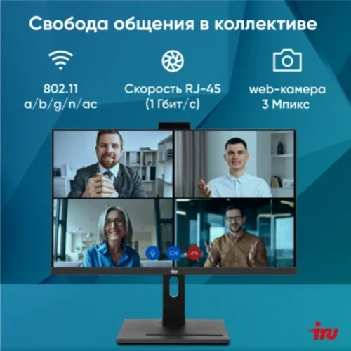 Моноблок IRU 23IM 23.8" Full HD i5 12450H (2) 16Gb SSD512Gb UHDG Windows 11 Pro GbitEth WiFi BT 90W