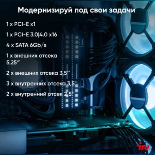 ПК IRU Home 310H6SE MT i5 12400 (2.5) 8Gb SSD1Tb UHDG 730 Free DOS GbitEth 400W черный (1996650)