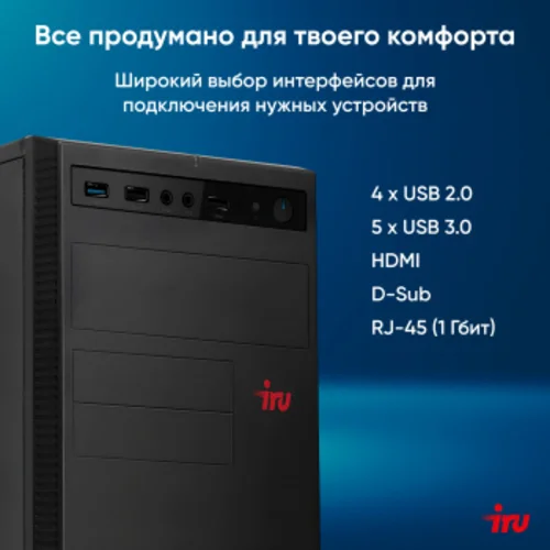 ПК IRU Home 310H6SE MT i5 12400 (2.5) 8Gb SSD1Tb UHDG 730 Free DOS GbitEth 400W черный (1996650)