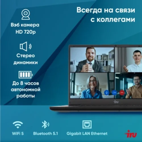 Ноутбук IRU Tactio 15ALG Core i3 1215U 16Gb SSD512Gb Intel UHD Graphics 15.6" IPS FHD (1920x1080) Wi
