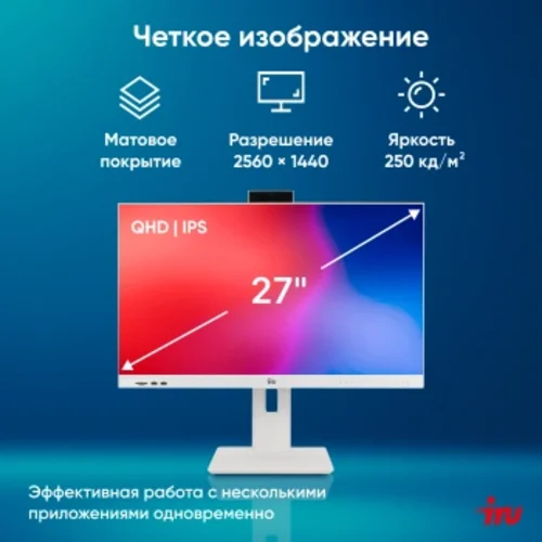 Моноблок IRU Strato 27" QHD i5 1235U (1.3) 16Gb SSD512Gb Iris Xe CR Windows 11 Pro GbitEth