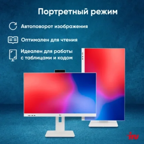Моноблок IRU Strato 27" QHD i5 1235U (1.3) 16Gb SSD512Gb Iris Xe CR Windows 11 Pro GbitEth