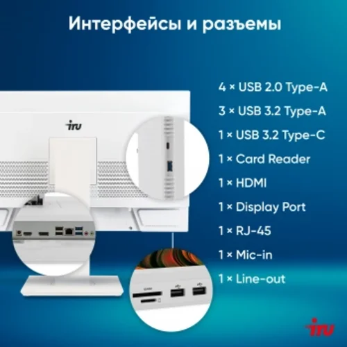 Моноблок IRU Strato 27" QHD i5 1235U (1.3) 16Gb SSD512Gb Iris Xe CR Windows 11 Pro GbitEth