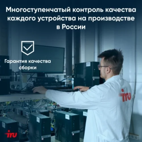 Моноблок IRU Strato 27" QHD i5 1235U (1.3) 16Gb SSD512Gb Iris Xe CR Windows 11 Pro GbitEth