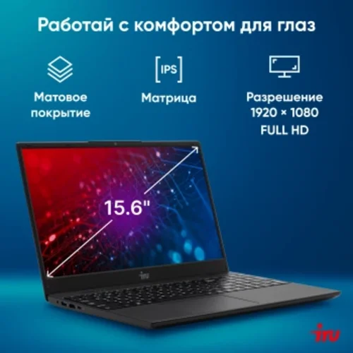 Ноутбук IRU Tactio 15ALG Core i5 1235U 8Gb SSD256Gb Intel Iris Xe graphics 15.6" IPS FHD Windows 11
