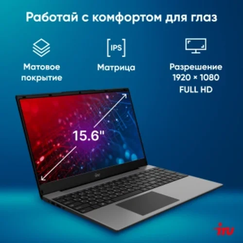 Ноутбук IRU Tactio 15PHC Ryzen 5 7430U 16Gb SSD512Gb AMD Radeon Graphics 15.6" IPS FHD (1920x1080) W
