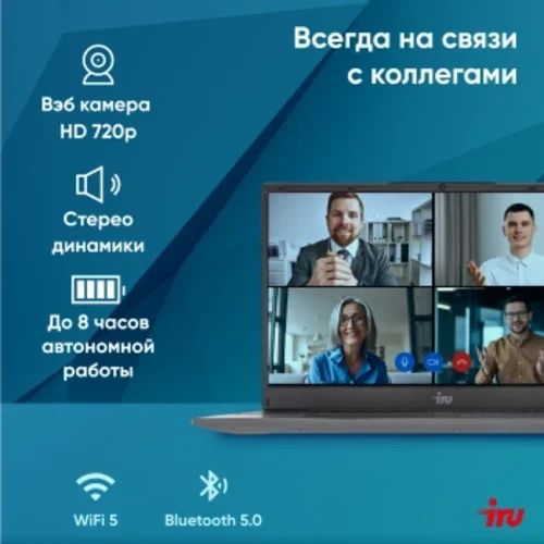 Ноутбук IRU Tactio 15PHC Ryzen 7 5825U 16Gb SSD512Gb AMD Radeon Graphics 15.6" IPS FHD (1920x1080) W