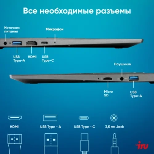 Ноутбук IRU Tactio 14RLH Ryzen 5 Pro 5675U 8Gb SSD256Gb AMD Radeon Graphics AMD Graphics 14" IPS FHD