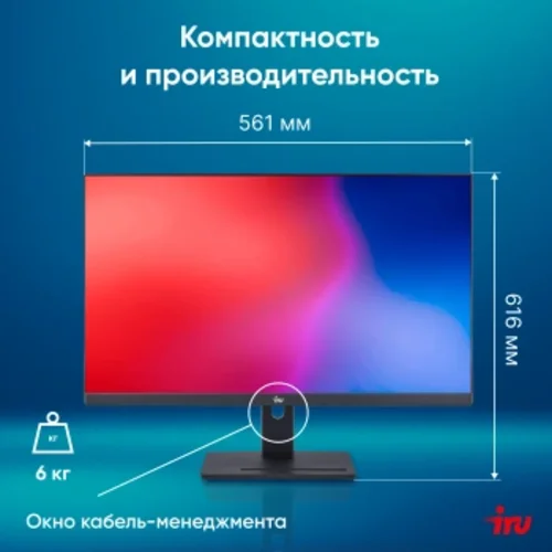 Моноблок IRU 27IM 27" Full HD i7 1255U (1.7) 16Gb SSD1Tb UHDG FreeDOS GbitEth WiFi BT 120W Cam