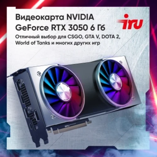 ПК IRU Game 510H6SEA MT i3 13100F (3.4) 16Gb SSD512Gb RTX3050 6Gb FreeDOS GbitEth 500W черный