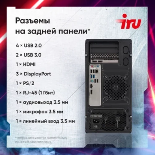ПК IRU Game 510H6SEA MT i3 13100F (3.4) 16Gb SSD512Gb RTX3050 6Gb FreeDOS GbitEth 500W черный