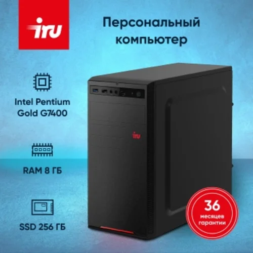 ПК IRU Home 310H6SE MT PG G7400 (3.7) 8Gb SSD256Gb UHDG 710 FreeDOS GbitEth 400W черный (2079980)