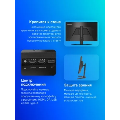 Монитор Gigabyte 31.5" G32QC A черный VA LED 1ms 16:9 HDMI HAS 350cd 178гр/178гр 2560x1440 165Hz DP