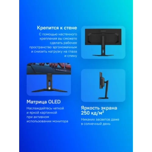Монитор Gigabyte 34" MO34WQC2 черный OLED LED 21:9 HDMI M/M матовая HAS Piv 250cd 178гр/178гр 3440x1