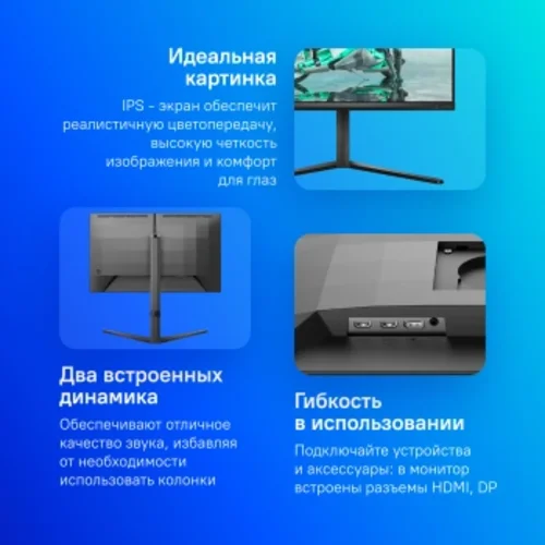 Монитор Philips 23.8" Evnia 3000 24M2N3200A черный IPS LED 16:9 HDMI M/M матовая HAS Piv 1000:1 300c