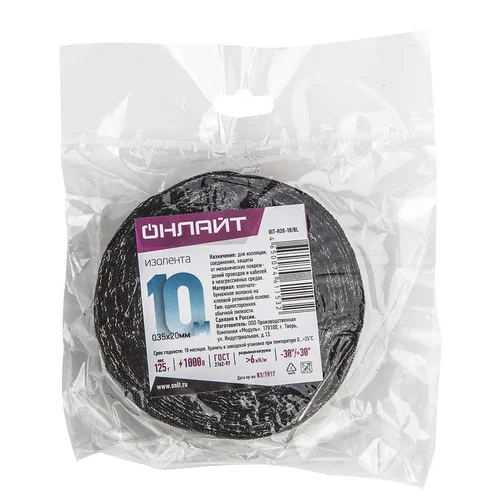 Изолента ХБ 20мм (рул.10м) 61 153 OIT-H20-10/BL 125г ОНЛАЙТ 61153
