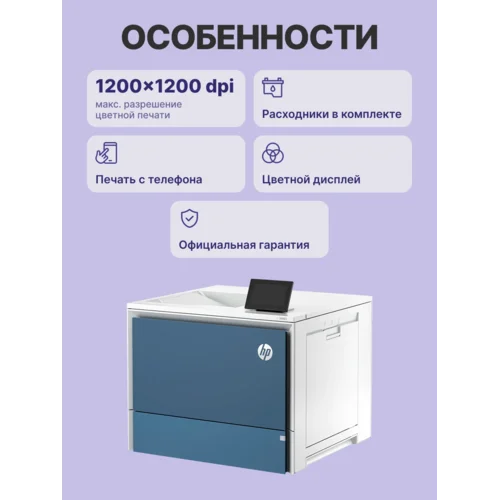 Лазерный принтер Принтер лазерный HP Color LaserJet Enterprise 5700dn (6QN28A)