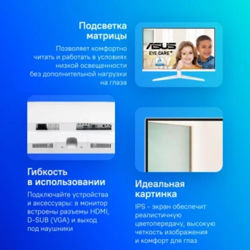 Монитор Asus 27" VY279HE-W белый IPS LED 16:9 HDMI матовая 250cd 178гр/178гр 1920x1080 75Hz FreeSync