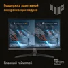 Монитор Asus 23.8" TUF Gaming VG249Q3A черный IPS LED 16:9 HDMI M/M матовая 1000:1 250cd 178гр/178гр
