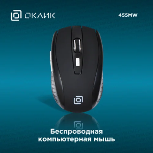 Мышь Оклик 455MW черный оптическая (1600dpi) беспроводная USB для ноутбука (6but)