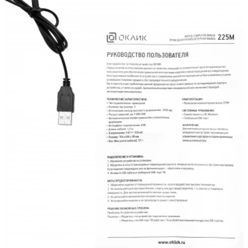 Мышь Оклик 225M черный оптическая (1200dpi) USB для ноутбука (3but)