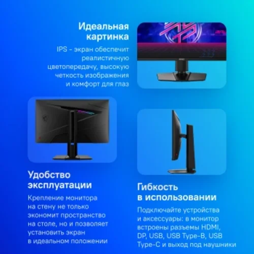 Монитор MSI 27" Optix MPG 274URF QD черный IPS LED 16:9 HDMI полуматовая HAS Piv 400cd 178гр/178гр 3