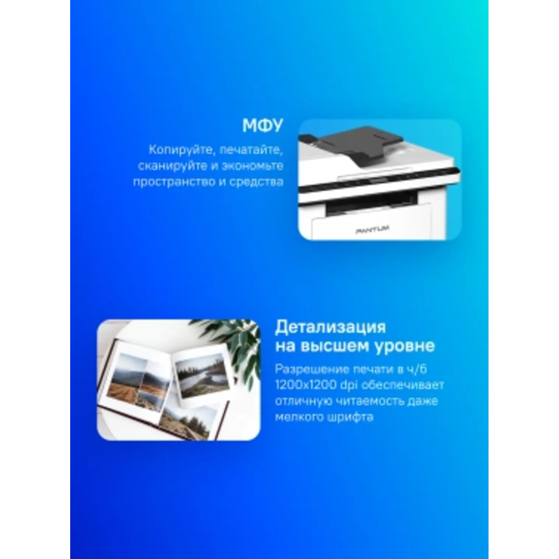 МФУ лазерный Pantum BM2300AW A4 WiFi белый