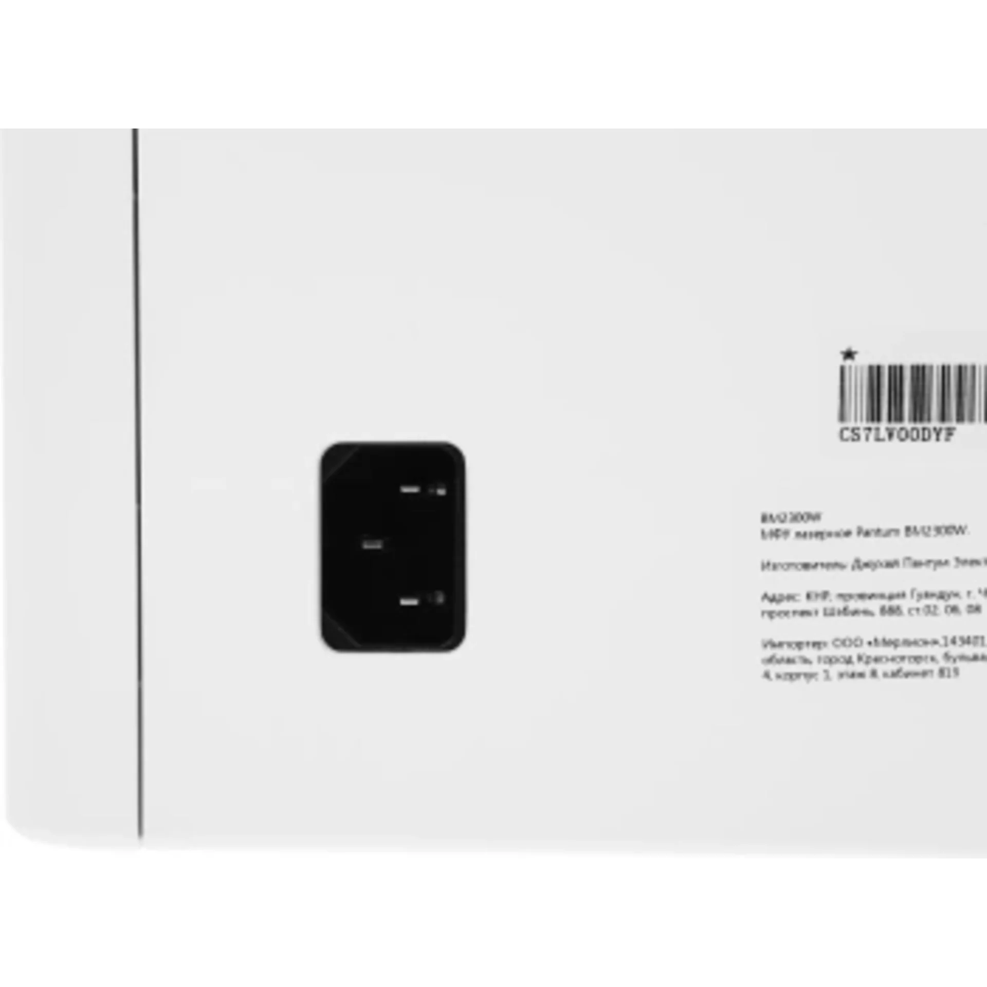 МФУ лазерный Pantum BM2300W A4 WiFi белый