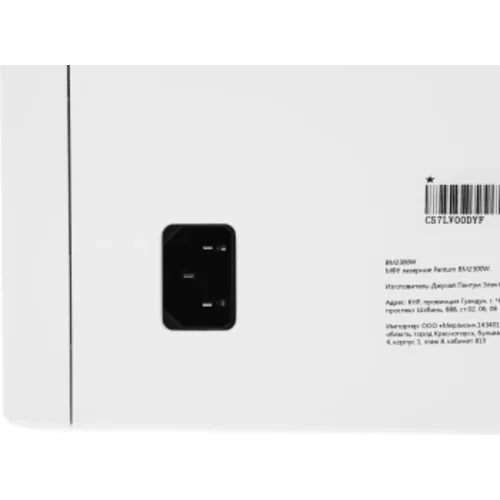 МФУ лазерный Pantum BM2300W A4 WiFi белый