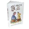 Книга "104 ответа про это" (com)