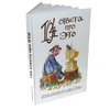 Книга "104 ответа про это" (com)