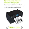 Термопринтер Cactus CS-TP-D420U 203dpi 160мм/с/USB для печ.этик. черный