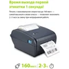 Термопринтер Cactus CS-TP-D440U 203dpi 160мм/с/USB для печ.этик. черный