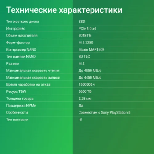Накопитель SSD Digma PCIe 4.0 x4 2TB DGSM4002TM6ET Meta M6E M.2 2280