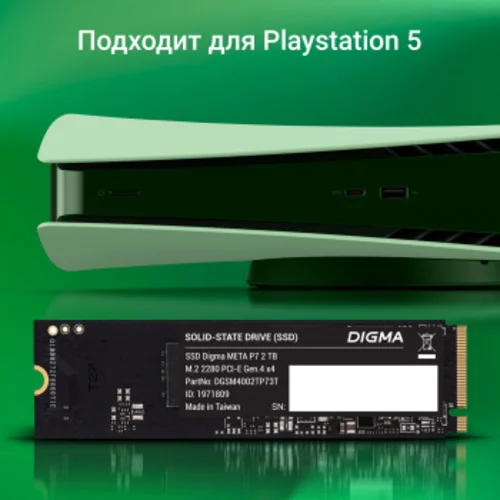 Накопитель SSD Digma PCIe 4.0 x4 2TB DGSM4002TP73T Meta P7 M.2 2280