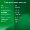 Накопитель SSD Digma SATA-III 1TB DGSR1001TS93T Run S9 M.2 2280