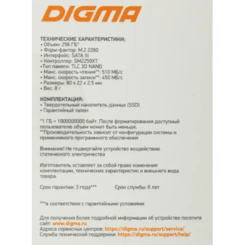 Накопитель SSD Digma SATA-III 256GB DGSR1256GS93T Run S9 M.2 2280