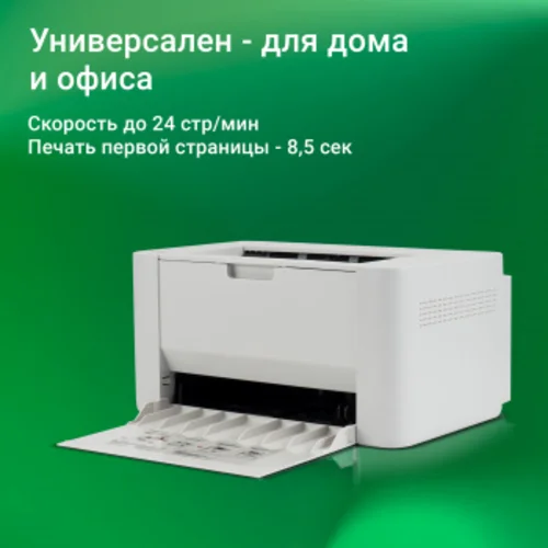 Принтер лазерный Digma DHP-2401W A4 WiFi серый