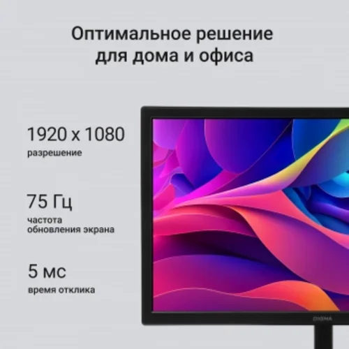 Монитор Digma 21.5" DM-MONB2201 черный IPS LED 5ms 16:9 HDMI матовая 250cd 178гр/178гр 1920x1080 75H