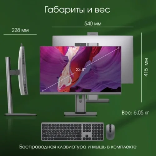 Моноблок Digma Pro Unity 23.8" Full HD i3 1315U (1.2) 16Gb SSD512Gb UHDG CR Windows 11 Pro GbitEth