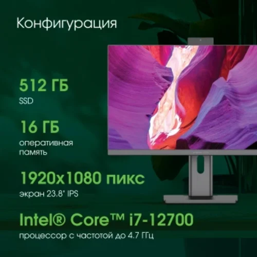 Моноблок Digma Pro Unity 23.8" Full HD i7 12700 (2.1) 16Gb SSD512Gb UHDG CR Windows 11 Pro GbitEth