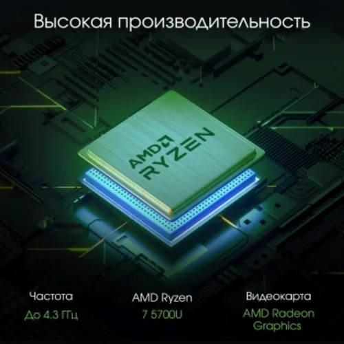 Моноблок Digma Pro Vision 23.8" Full HD Ryzen 7 5700U (1.8) 16Gb SSD512Gb RGr CR Windows 11 Prof