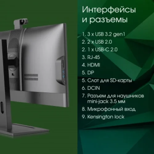 Моноблок Digma Pro Vision 23.8" Full HD Ryzen 7 5700U (1.8) 16Gb SSD512Gb RGr CR Windows 11 Prof