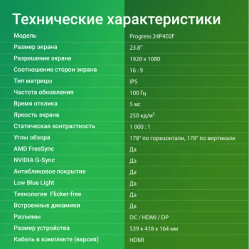 Монитор Digma 23.8" Progress 24P402F черный IPS LED 5ms 16:9 HDMI M/M матовая 250cd 178гр/178гр 1920