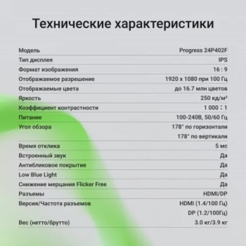 Монитор Digma 23.8" Progress 24P402F черный IPS LED 5ms 16:9 HDMI M/M матовая 250cd 178гр/178гр 1920